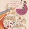 Sangamithra - Image 2