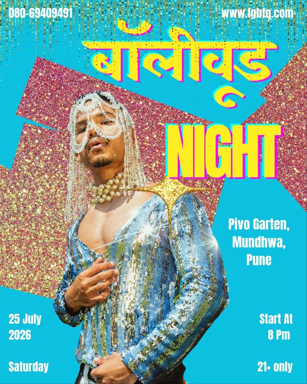 बॉलीवुड NIGHT